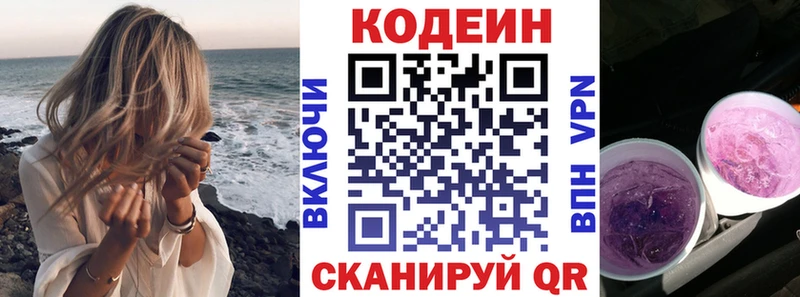 закладки  kraken онион  Кодеин Purple Drank  Химки 
