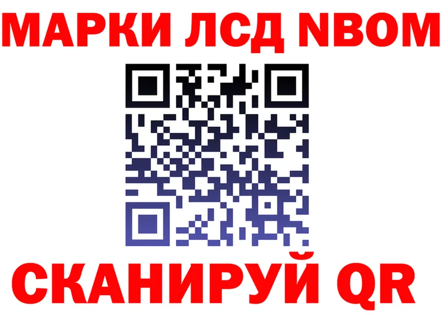 Марки NBOMe 1,8мг ONION darknet omg Химки