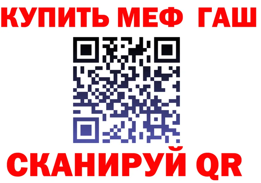 МЕФ mephedrone ссылка площадка гидра Химки
