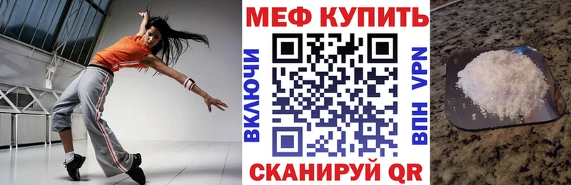 МЯУ-МЯУ мука  блэк спрут ссылки  Химки  как найти закладки 