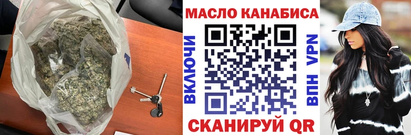 ТГК гашишное масло  где найти   площадка как зайти  Химки 